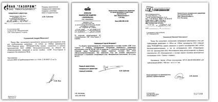 Разрешения на изготовление